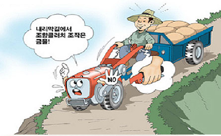 내리막길에서 조항클러치 조작은 금물! NO
