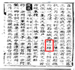 고려사절요에 예산지명사용 이미지