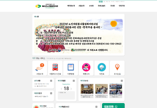 예산군 노인종합복지관 홈페이지 이미지