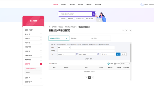 예산군청 대표 민원상담 홈페이지 이미지