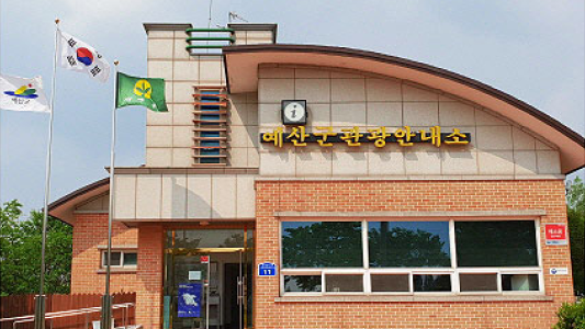 Yesan-gun Tourist Information Center