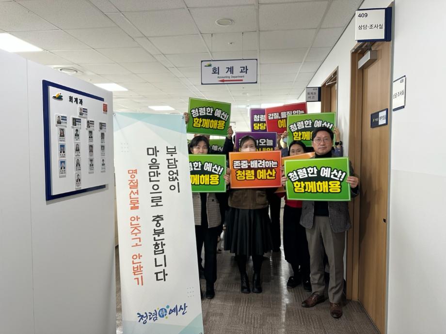 12.회계과 청렴캠페인 모습 (1) 이미지