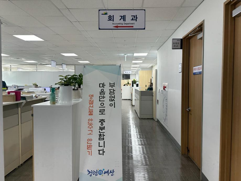 12.회계과 청렴캠페인 모습 (2) 이미지