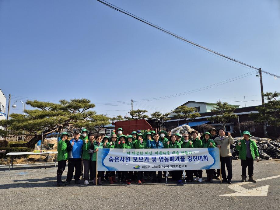 대술면 숨은 자원 모으기 행사 모습 (1) 이미지