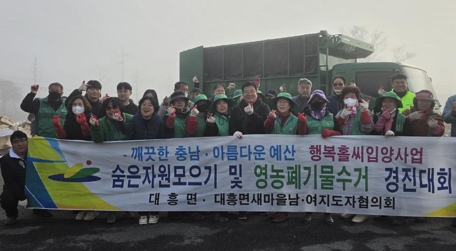 9.대흥면 숨은 자원 모으기 행사 모습 (1) 이미지