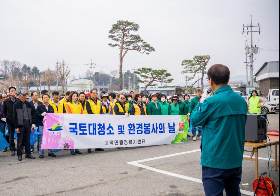 13.고덕면 새봄맞이 환경정화 활동 모습 (3) 이미지