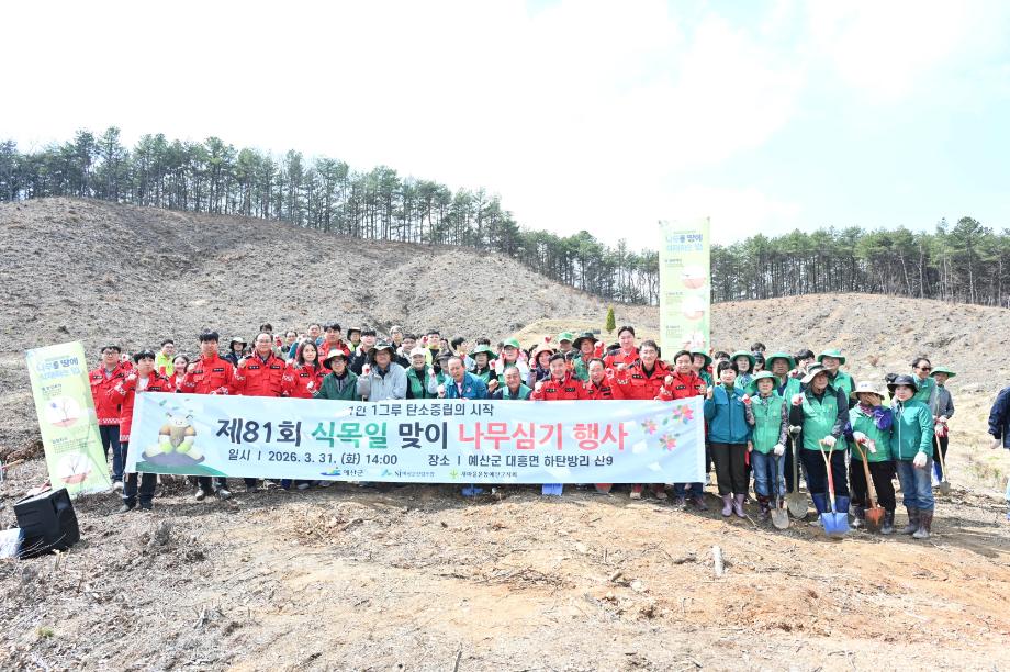 6.2026년 나무심기 행사 사진 (1) 이미지