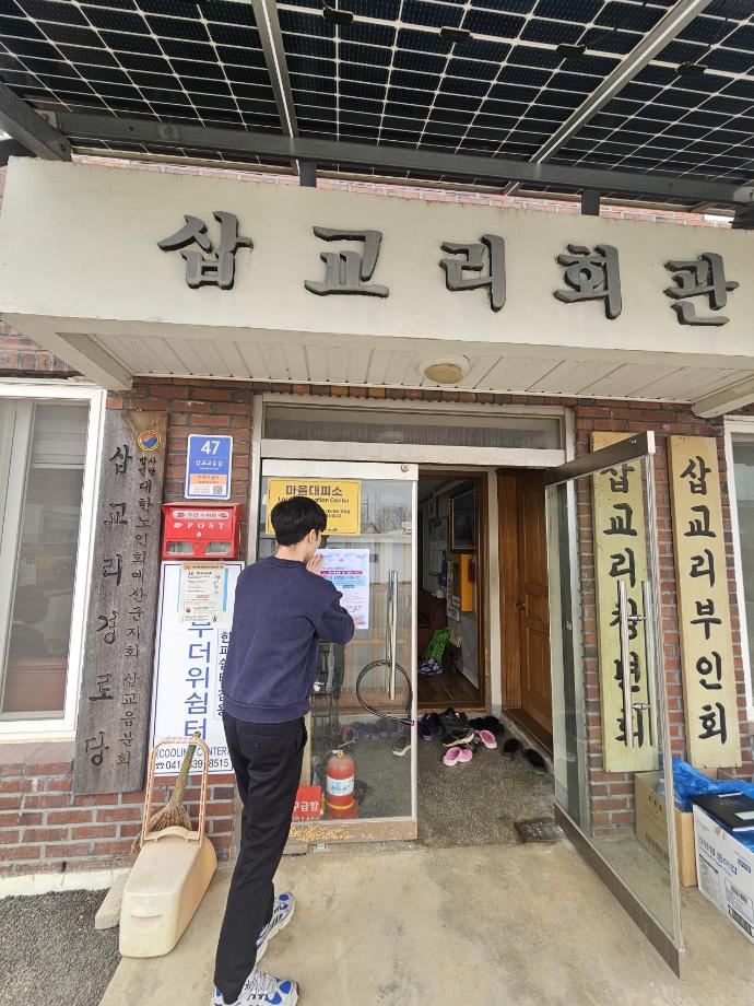 삽교읍 의료요양 통합돌봄 사업 홍보 사진 이미지