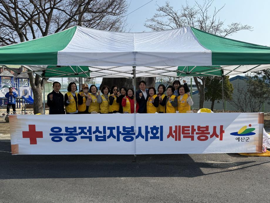 14.응봉면 적십자봉사회 빨래 봉사 활동 모습 이미지