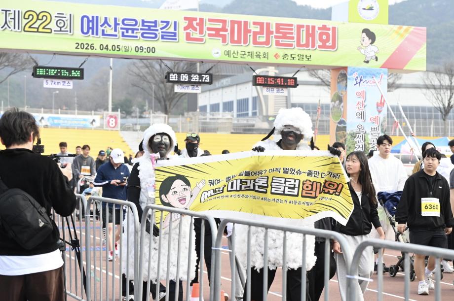 제22회 윤봉길마라톤대회 사진 (2) 이미지