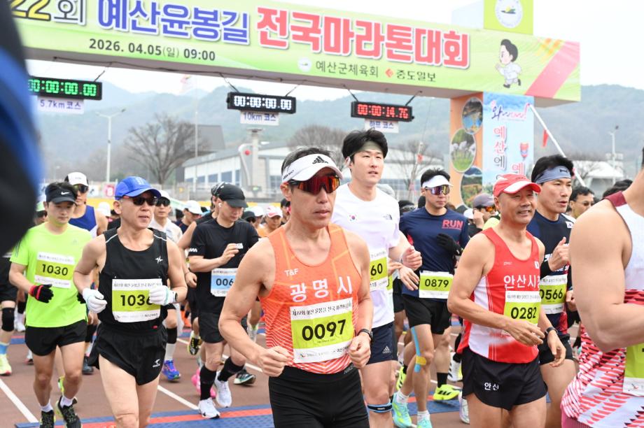 제22회 윤봉길마라톤대회 사진 (3) 이미지