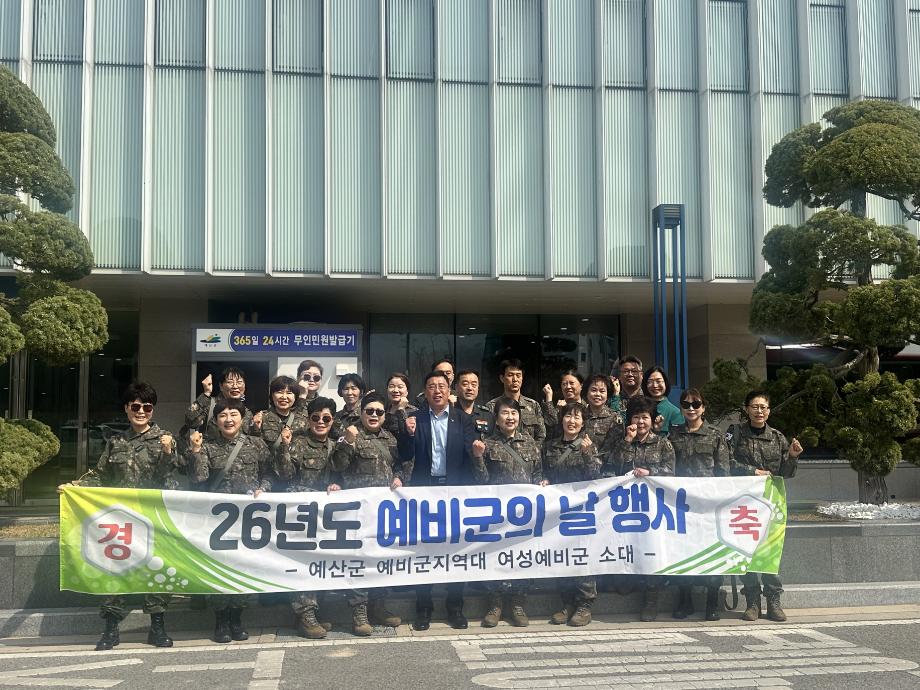 8.예산군 여성예비군 소대 출발 사진 이미지