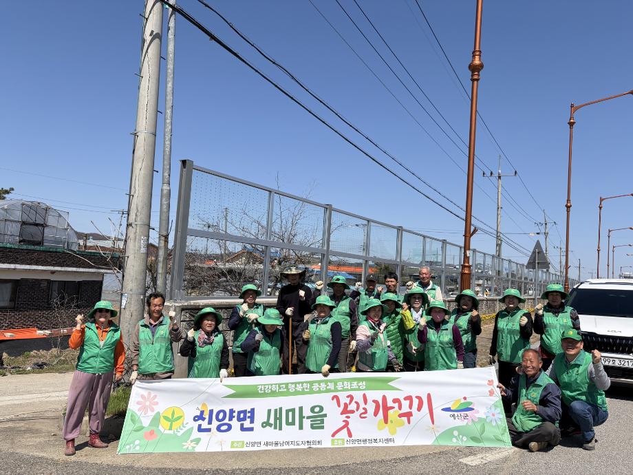 9.신양면 새마을협의회 꽃 심기 행사 모습 (1) 이미지