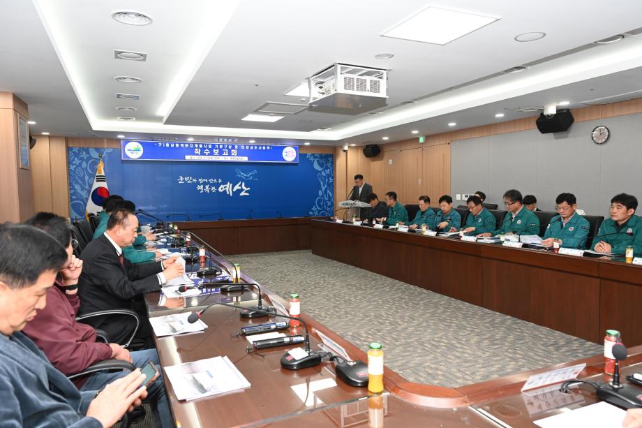 예산군, 구 충남방적부지 개발사업 기본구상 및 타당성조사용역 착수보고회 개최 이미지
