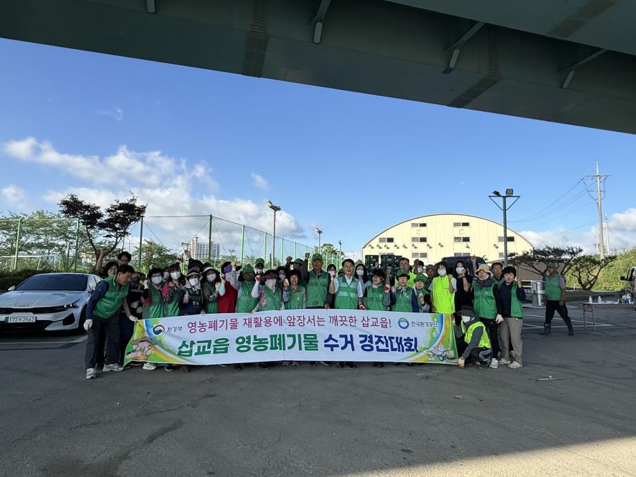 예산군 삽교읍, 버려진 자원이 이웃사랑으로… ‘숨은 자원 모으기’ 성료