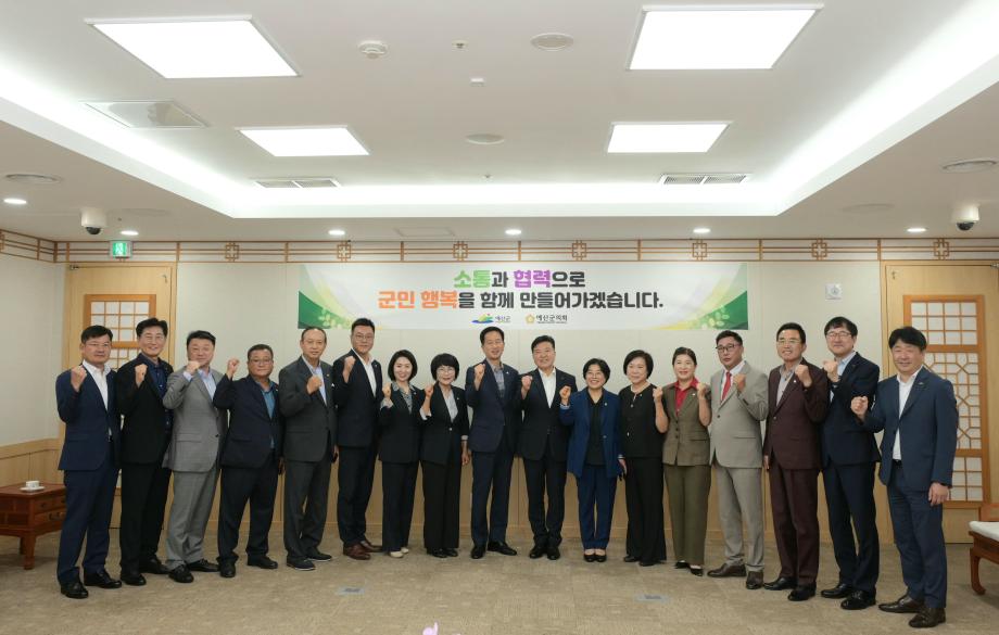 의회 개원식  간담회 사진 이미지