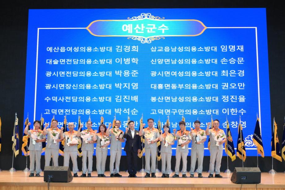 8.제5회 의용소방대의 날 기념식 및 제22회 군 소방기술경연대회 (2) 이미지