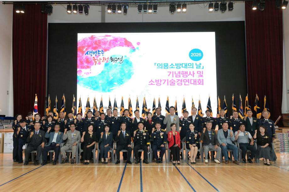 8.제5회 의용소방대의 날 기념식 및 제22회 군 소방기술경연대회 (3) 이미지
