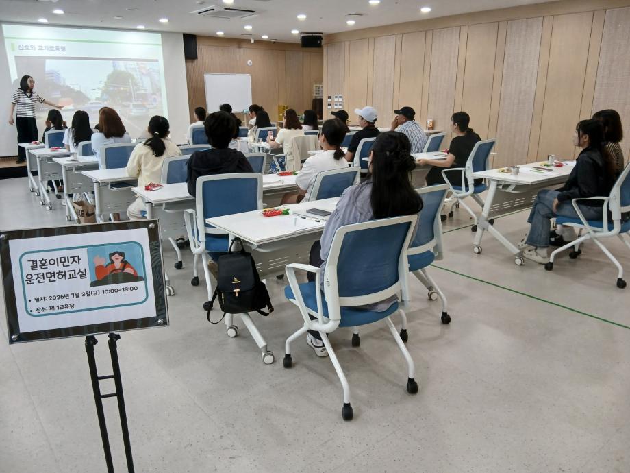 6.운전면허교실 수업 모습 이미지