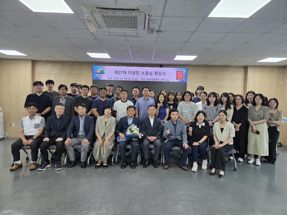 3.예산군농업기술센터 이상민 소장 취임식 (1) 이미지