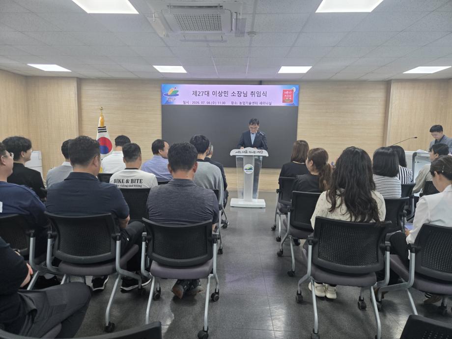 3.예산군농업기술센터 이상민 소장 취임식 (2) 이미지