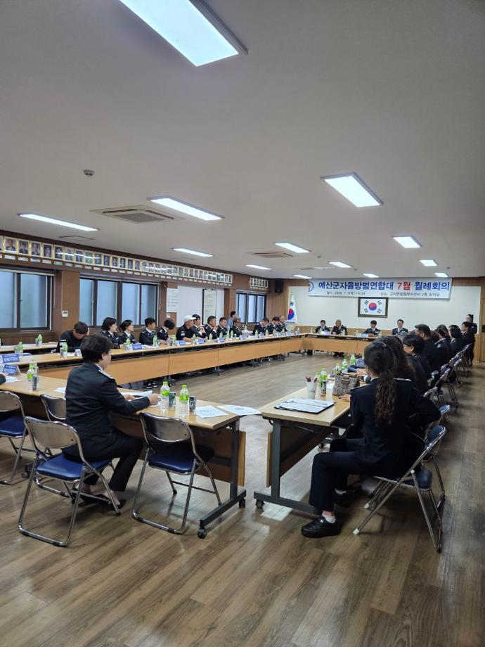 고덕면에서 열린 예산군 자율방범대 총연합회 회의 모습 (4) 이미지