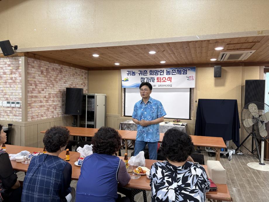 예산군 귀농·귀촌 희망인 농촌체험 살아보기 참가자 수료 (2) 이미지