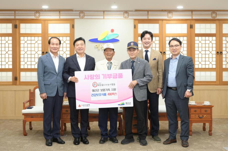 희망을 나누는 사람들 위문품 기탁식 사진 이미지