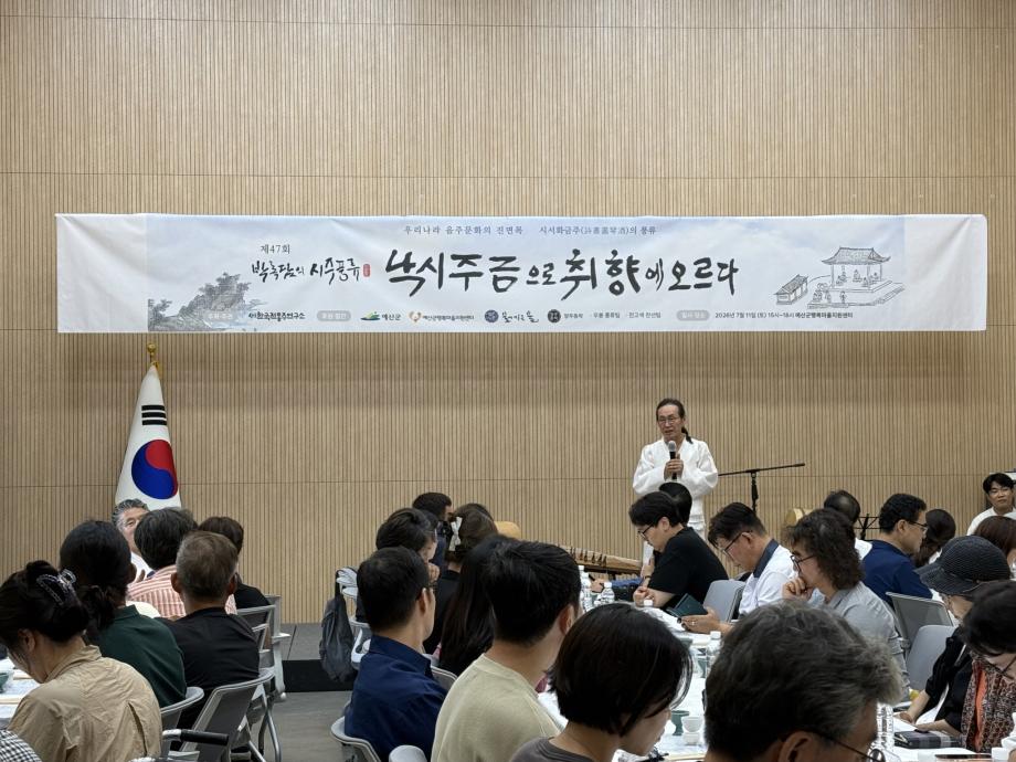 박록담의 시주풍류 행사 모습 (2) 이미지