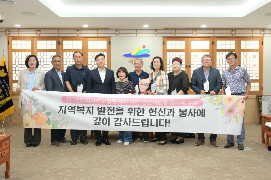 5.감사패 수여 기념촬영 (2) 이미지