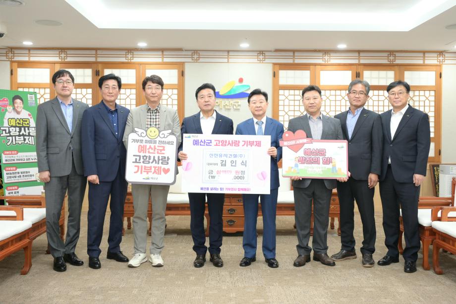 3.고향사랑기부금 기탁식 (1) 이미지