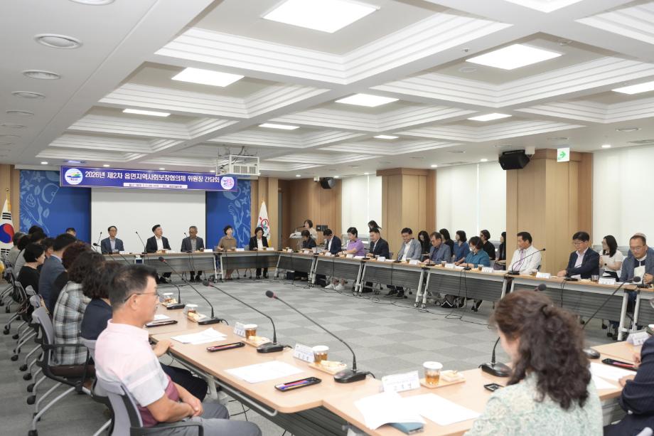 5.제2차 예산군 읍면지역사회보장협의체 위원장 간담회 모습 이미지