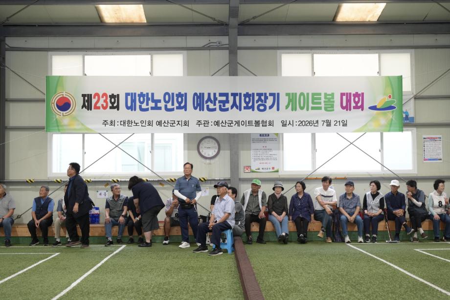 8.제23회 대한노인회 예산군지회장기 게이트볼대회 개최 모습 이미지