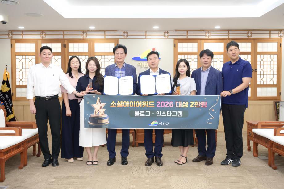 2026 소셜아이어워드 수상 이미지