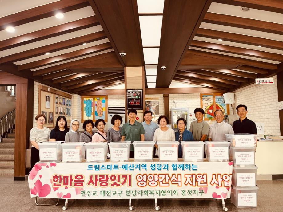 7.'한마음 사랑잇기' 영양 간식 꾸러미 전달 기념 촬영 이미지