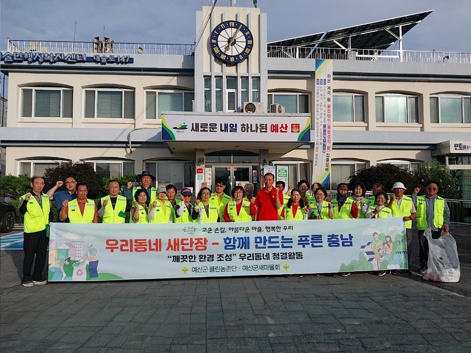 대술면 새마을남녀지도자협의회 클린농촌단 7월 활동 모습 (1) 이미지