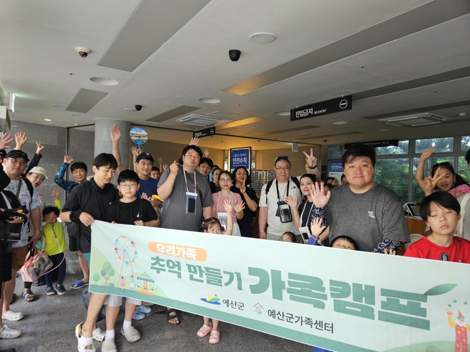 5.가족캠프 ‘워터파크 체험’ 프로그램 운영 모습 (1) 이미지