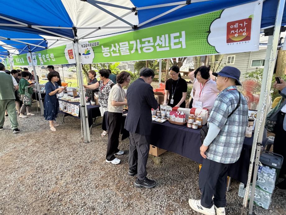 2026년 예산군 학교급식 관계자 힐링체험·간담회·품평회 (1) 이미지