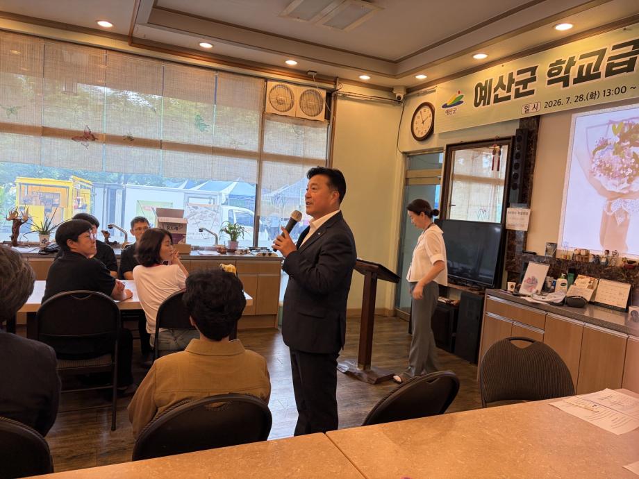 2026년 예산군 학교급식 관계자 힐링체험·간담회·품평회 (5) 이미지