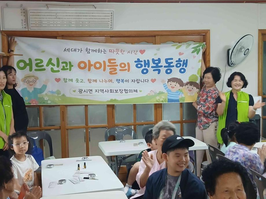 광시면 어르신과 아이들이 함께 웃는 ‘행복동행’ 첫 만남 (4) 이미지