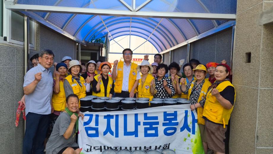 9.고덕면 사랑의 열무김치 담그기 및 나눔 봉사 단체 사진 (1) 이미지