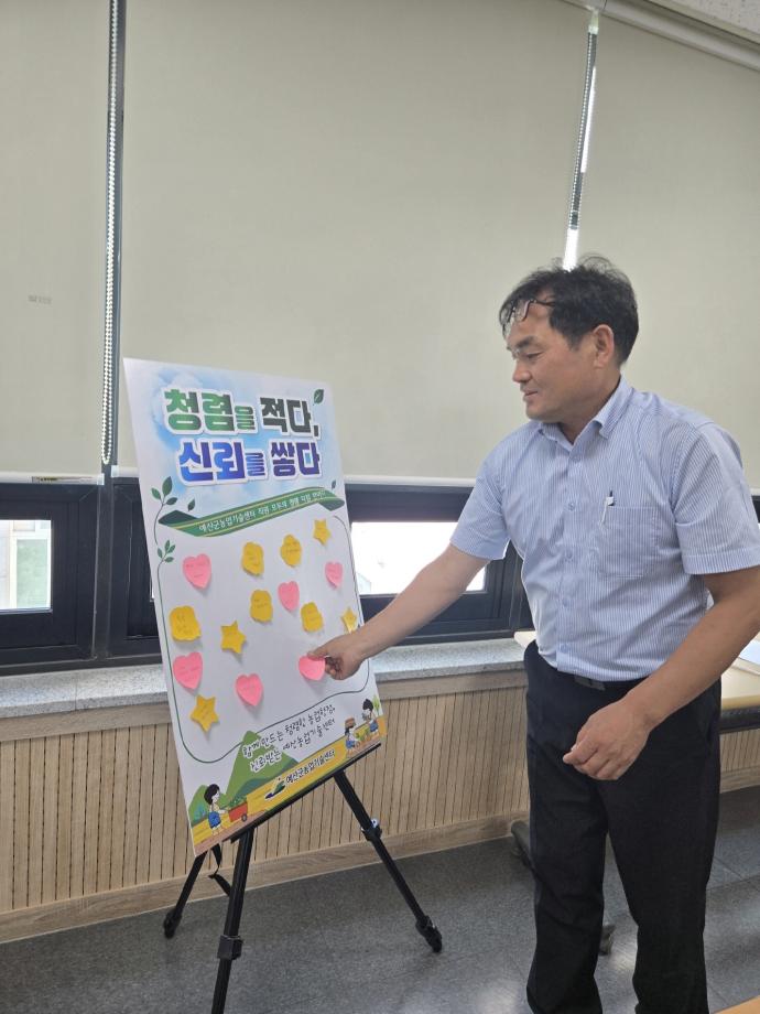 7.농업기술센터 청렴 캠페인 진행 모습 이미지