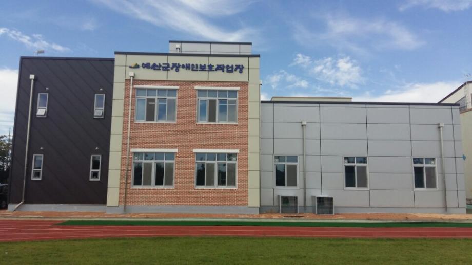 3.예산군장애인보호작업장 전경 이미지