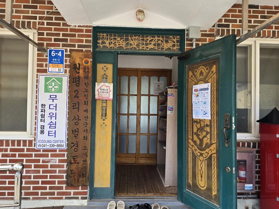 12.오가면 경로당 무더위쉼터 모습 이미지