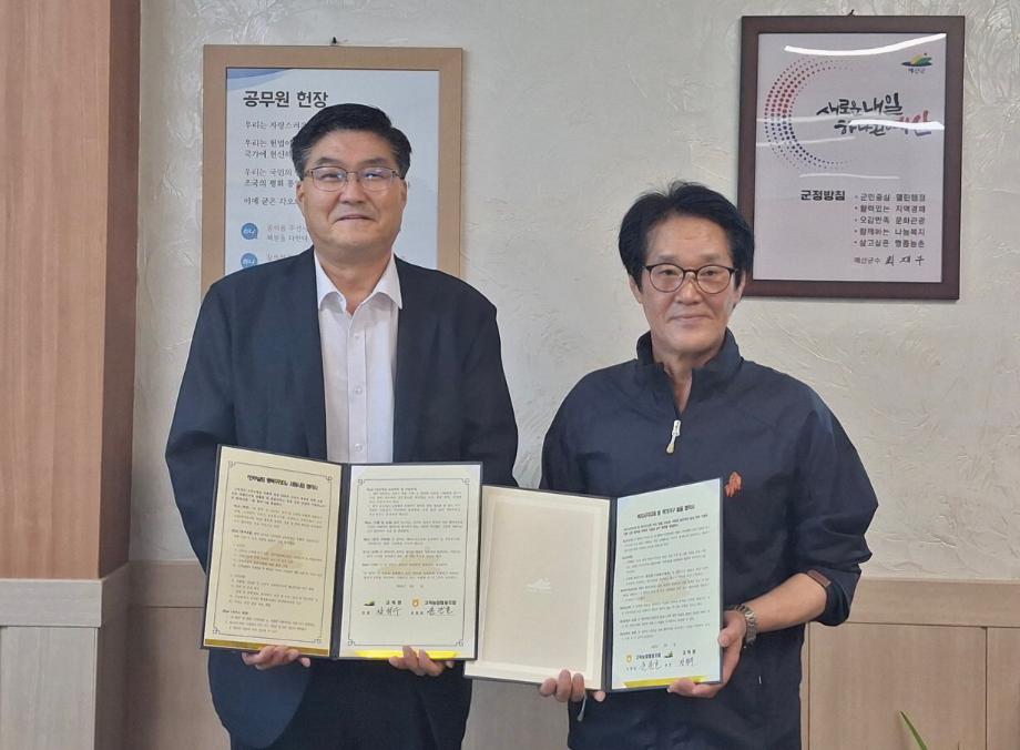 10.예산군 고덕면과 고덕농협 행복꾸러미 사업 업무협약 기념촬영 이미지