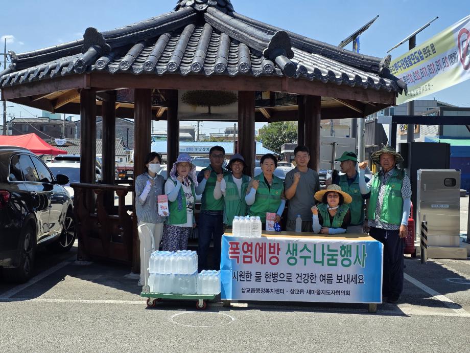 삽교읍 새마을지도자협의회 회원들이 삽교시장에서 주민들에게 얼음생수를 전달하는 모습 (1) 이미지