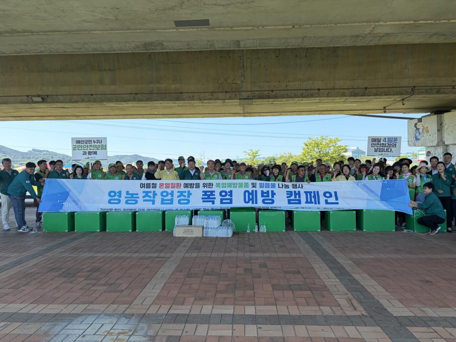 2.영농작업장 폭염예방 예찰활동 (1) 이미지
