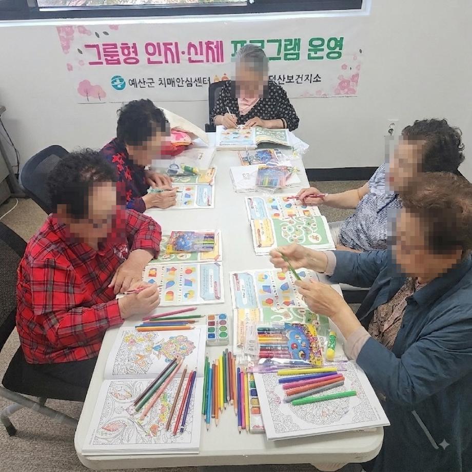 5.예산군보건소 그룹형 인지·신체 통합 관리 프로그램 활동 모습 (1) 이미지