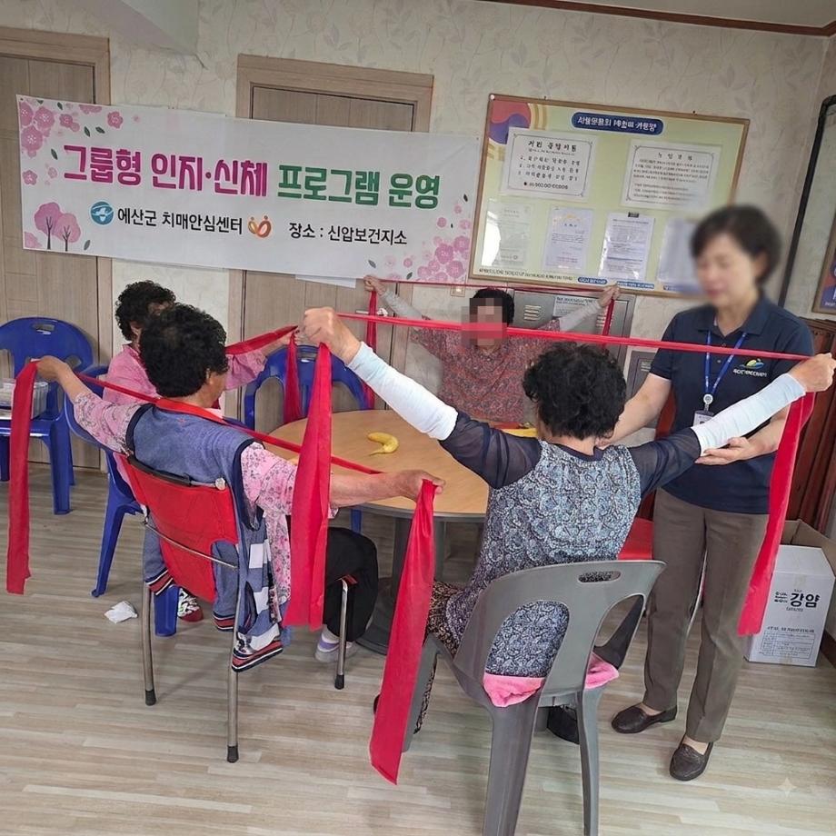 5.예산군보건소 그룹형 인지·신체 통합 관리 프로그램 활동 모습 (2) 이미지
