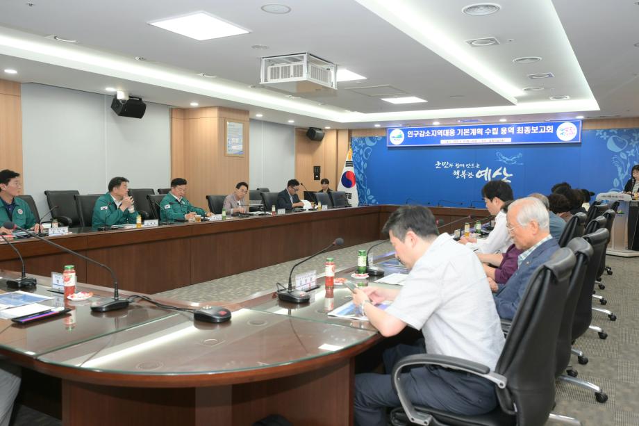 2.예산군 인구감소지역 대응 기본계획 수립 용역 최종보고회 모습 (1) 이미지